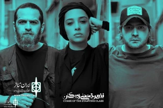 The cast of “Curse of the starving Class” announced