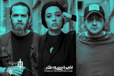 The cast of “Curse of the starving Class” announced