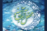 «محفل آب و آینه» در ماه مبارک رمضان و لیالی قدر برگزار می‌شود   2