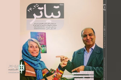 با موضوع نمایش درمانی

تازه‌ترین شماره مجله تخصصی «تیاتر» منتشر شد