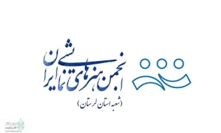 از سوی دبیرخانه دائمی

فراخوان سی ویکمین جشنواره تئاتر استانی لرستان منتشر شد