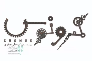 لوگوی نمایش «کرونوس» رونمایی شد
