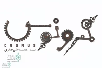 The Motion Logo of “Cronus” was unveiled