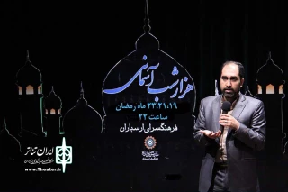 باحضور شاعران و هنرمندان درفرهنگسرای  ارسباران

ویژه برنامه «هزارشب آسمانی»  برگزار می شود