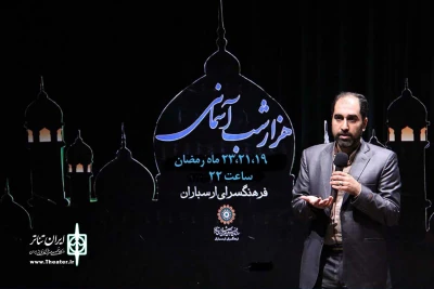 باحضور شاعران و هنرمندان درفرهنگسرای  ارسباران

ویژه برنامه «هزارشب آسمانی»  برگزار می شود