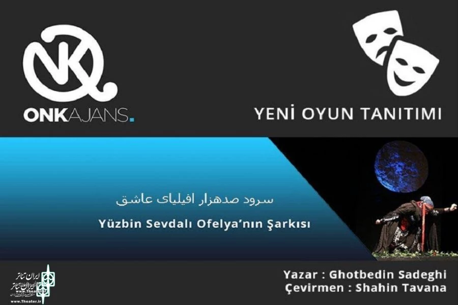 سرود صد هزار افلیای عاشق و عکس یادگاری در ترکیه ترجمه شد 2