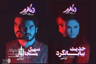 The cast of the show ‘Mother’ is announced