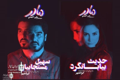 The cast of the show ‘Mother’ is announced
