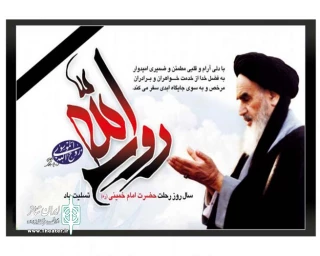 کنکاشی بر جایگاه تئاتر در معرفی کارنامه یک اسوه:

امام خمینی(ره) اسطوره‌ای در دسترس