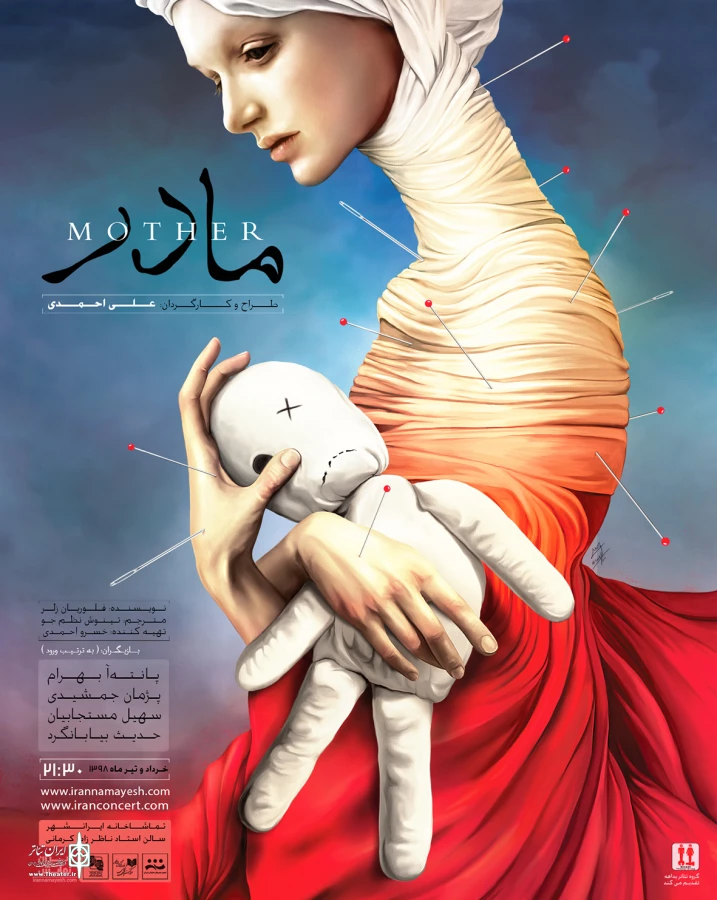 پیش‌فروش بلیت نمایش «مادر» آغاز شد 3