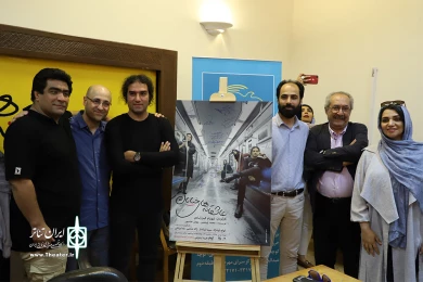 نشست خبری و رونمایی از پوستر نمایش عاشقانه های خیابان