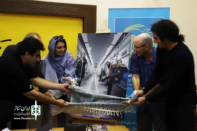 نشست خبری و رونمایی از پوستر نمایش عاشقانه های خیابان