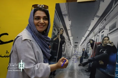 نشست خبری و رونمایی از پوستر نمایش عاشقانه های خیابان