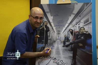 نشست خبری و رونمایی از پوستر نمایش عاشقانه های خیابان