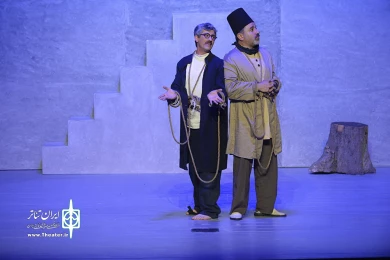 چشم به راه میرغضب