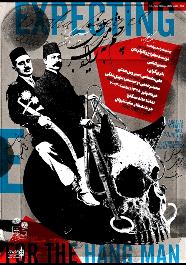 پوستر «چشم به راه میرغضب» رونمایی شد 3