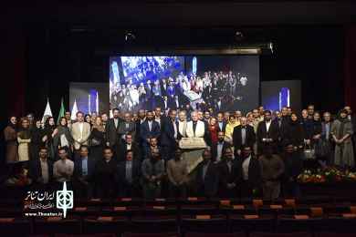 مراسم ده سالگی تماشاخانه ایرانشهر