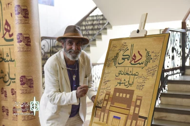 مراسم ده سالگی تماشاخانه ایرانشهر