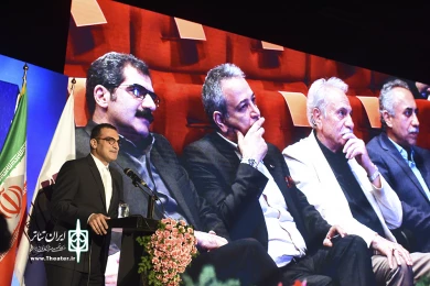 مراسم ده سالگی تماشاخانه ایرانشهر