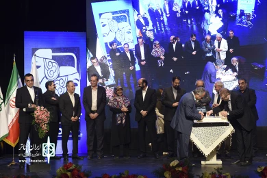 مراسم ده سالگی تماشاخانه ایرانشهر