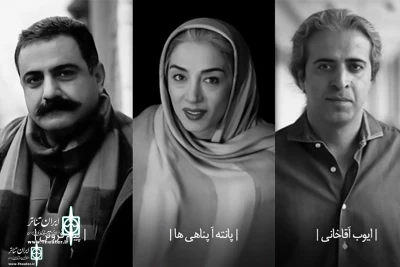At The 22d Fathe Khoramshahr National Theater Fest

The Selection Committee of Short play section announced