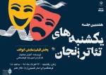 اکران فیلم نمایش 