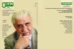 شماره‌ ۲۳۷ ماهنامه‌ نمایش منتشر شد 2
