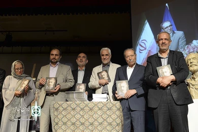 نکوداشت استاد جمشید مشایخی