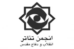 مجموعه نمایشنامه خوانی های روایت حماسه در تماشاخانه سرو برگزار می شود 2