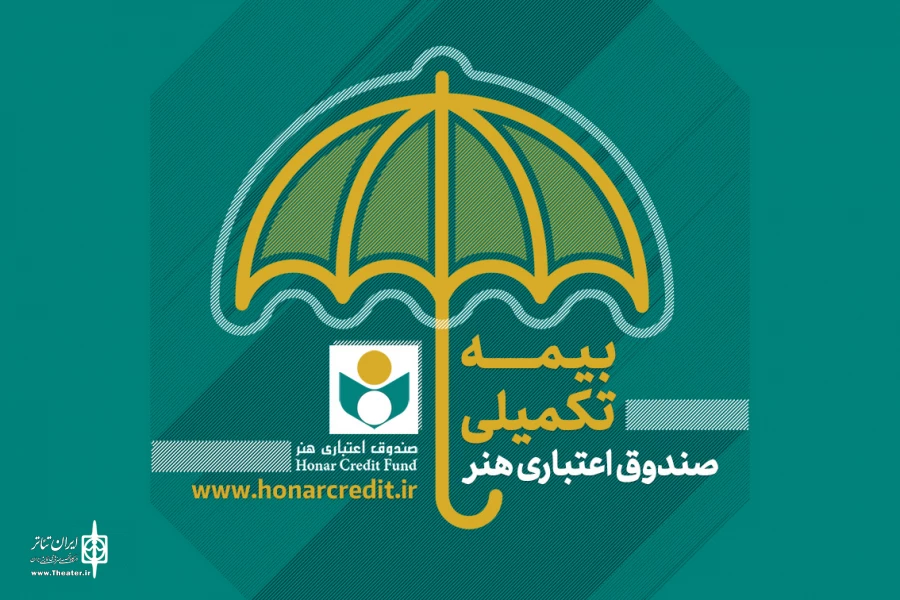 بیش از 22 هزار نفر تحت پوشش بیمه تکمیلی 2