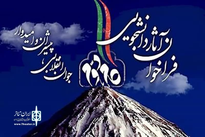 مهلت ارسال آثار جشنواره «گام دوم» تمدید شد