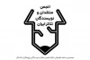 مهلت حضور در مسابقه مطبوعاتی انجمن منتقدان تئاتر تمدید شد 2