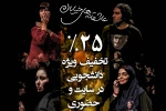 تخفیف 25 درصدی «عاشقانه‌های خیابان» به دانشجویان 2