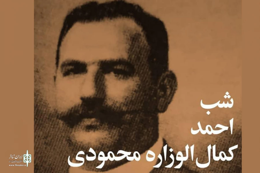 «استاد نوروز پینه دوز» به صحنه می‌رود 2