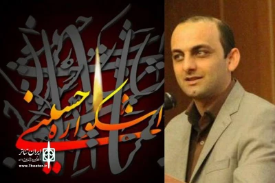 برای بخش نمایش خیابانی دومین همایش استانی؛

دبیر اجرایی اشکواره حسینی آمل منصوب شد