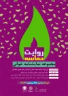 نمایشنامه «6410» در تماشاخانه سرور خوانش می‌شود 3
