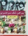 نمایشنامه «6410» در تماشاخانه سرور خوانش می‌شود 4