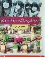 نمایشنامه «6410» در تماشاخانه سرور خوانش می‌شود 4