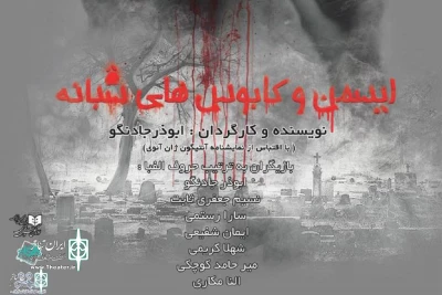 Mehregan Theater Hall to Home the show “Isman and Nightmares”