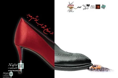 At Mehregan Theater Complex

The show “Insomnia Room+ Dining Room” to Run