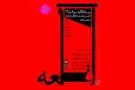 «قلعه» در خانه‌نمایش دا 2