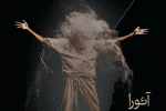 «آئورا» بعد از جشنواه دانشگاهی به تئاتر مولوی می آید 2