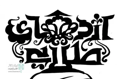 از چهام مرداد

اژدهای طلایی به ایرانشهر می‌آید
