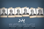 پوستر نمایش «پدر | مادر» رونمایی شد 2