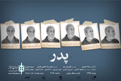 با طراحی مهدی پاکدل

پوستر نمایش «پدر | مادر» رونمایی شد