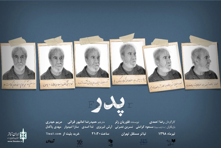 پوستر نمایش «پدر | مادر» رونمایی شد 2