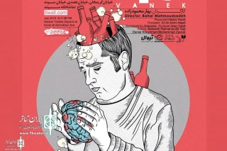 The Poster of "Vanik" was unveiled