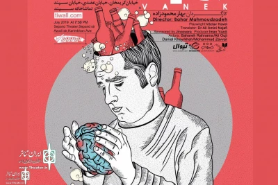 The Poster of 