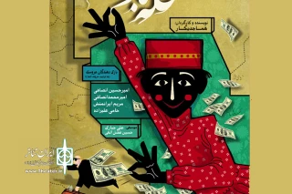 با حضور داوود فتحعلی بیگی

مراسم شبچراغ «مضحکه بادسوار» برگزار می شود
