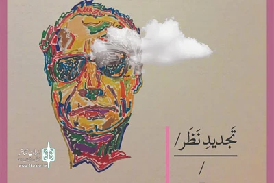 با پرداختن به پرونده پزشکی

«تجدیدنظر» برای عباس کیارستمی به صحنه می رود
